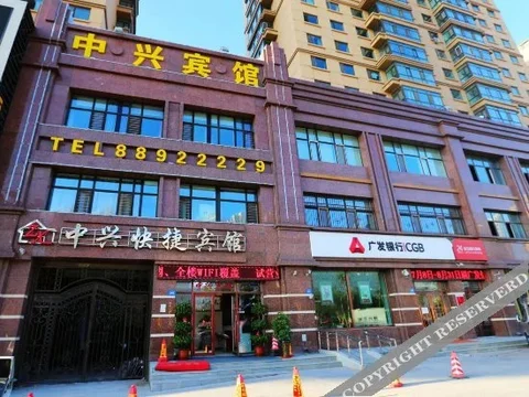 Харбин: Zhongxing Express Hotel