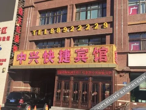 Харбин: Zhongxing Express Hotel