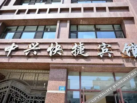 Харбин: Zhongxing Express Hotel