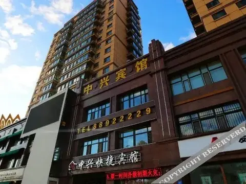 Харбин: Zhongxing Express Hotel