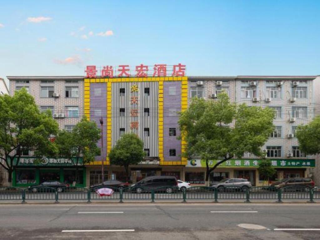 Дунъян: Jingshang Tianhong Hotel (Hengdian Dream Valley)