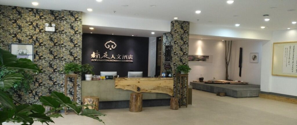 Чжанцзяцзе: Nanting Humanities Hotel - Zhangjiajie