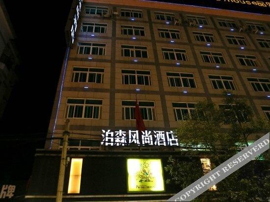 Шаоксинг: Shengzhou Bosenfengshang Hotel