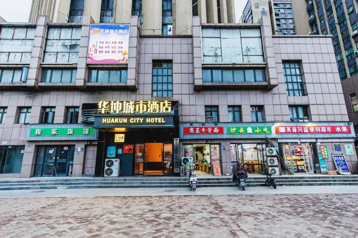 Ухань: Huayi City Hotel (Wuhan Wujia Shandong Wudao Light Rail Station)