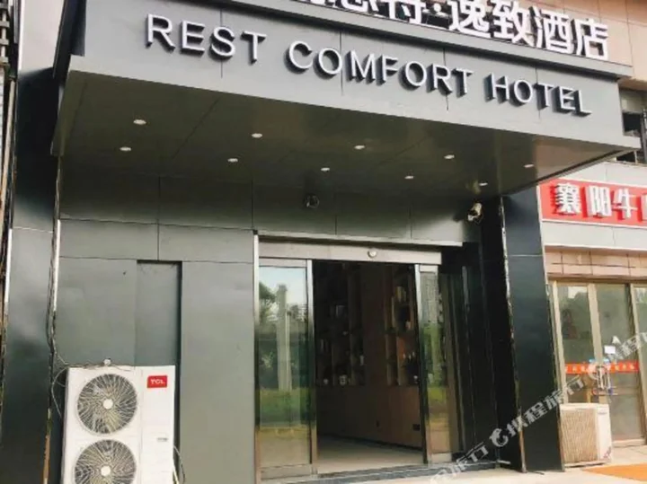 Ухань: Huayi City Hotel (Wuhan Wujia Shandong Wudao Light Rail Station)