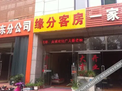Вэйфан: Weifang Yuanfen Express Inn