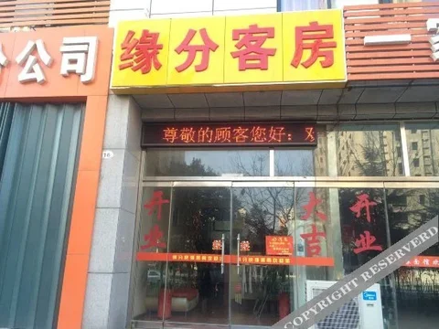 Вэйфан: Weifang Yuanfen Express Inn