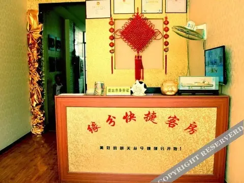 Вэйфан: Weifang Yuanfen Express Inn