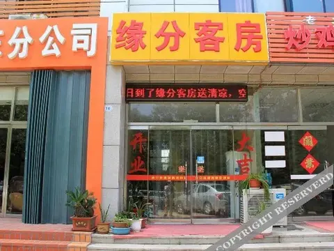 Вэйфан: Weifang Yuanfen Express Inn