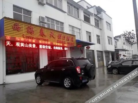 Хуаншань: Xihai Chuntian Holiday Hotel