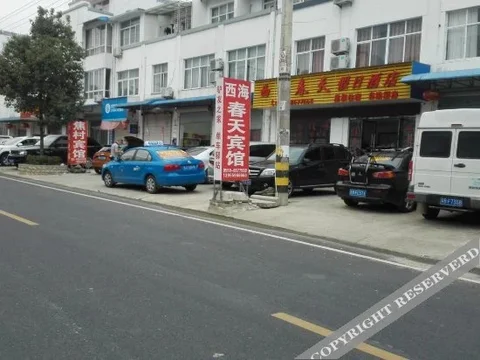 Хуаншань: Xihai Chuntian Holiday Hotel