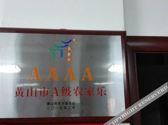 Хуаншань: Xihai Chuntian Holiday Hotel