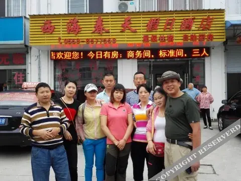 Хуаншань: Xihai Chuntian Holiday Hotel
