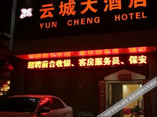Сиань: Yunchweng Hotel