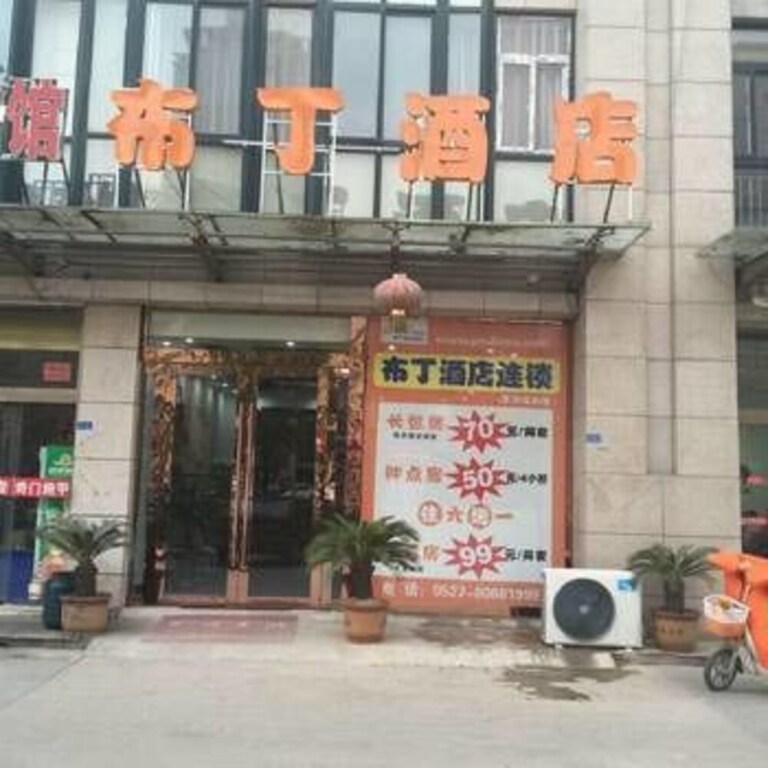Суцянь: Pod Inn Sihong Tiyu North Road