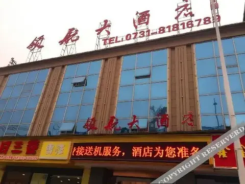 Чанша: Changsha Pilot Hotel