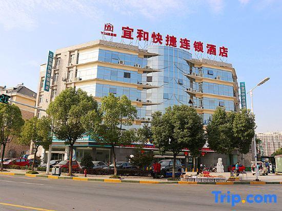 Чжэньцзян: Yihe Express Chain Hotel (Zhenjiang South High-speed Railway Station)