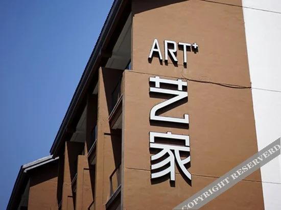 Уян: Art Zhenyuan Vacation Hotel