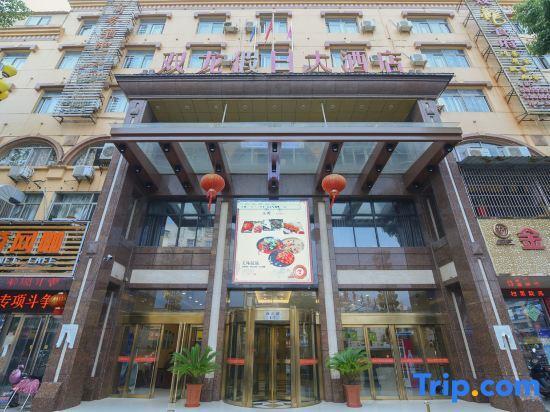 Аньцин: Double Dragon Holiday Hotel(Anqing Railway Station)