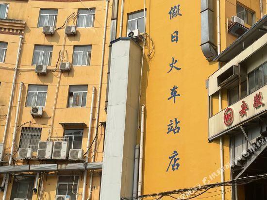 Аньцин: Double Dragon Holiday Hotel(Anqing Railway Station)