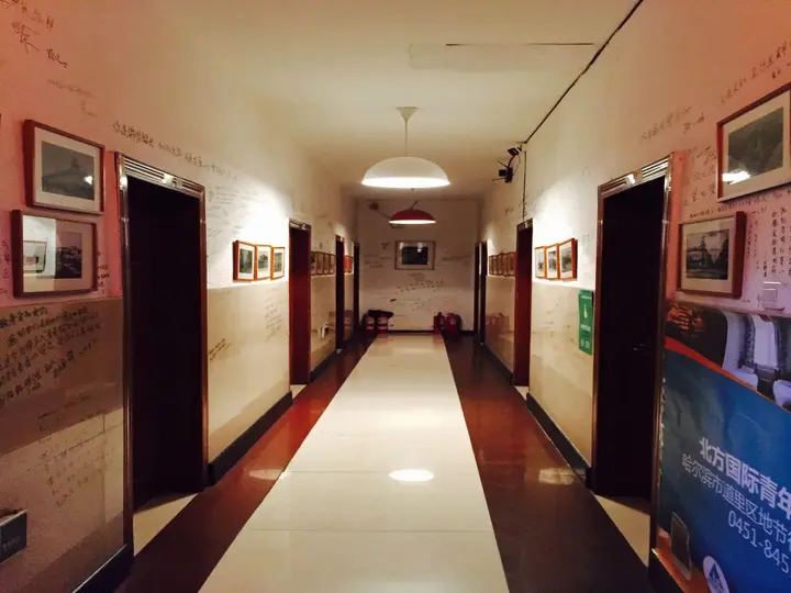 Харбин: Harbin The North Int'l Youth Hostel