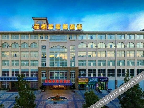 Бэйхай: Zonglvquan Holiday Hotel