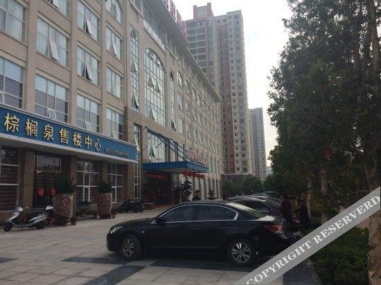 Бэйхай: Zonglvquan Holiday Hotel