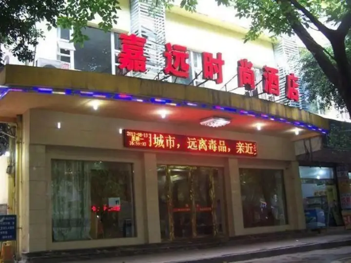 Наньчун: Jiayuan Shishang Hotel