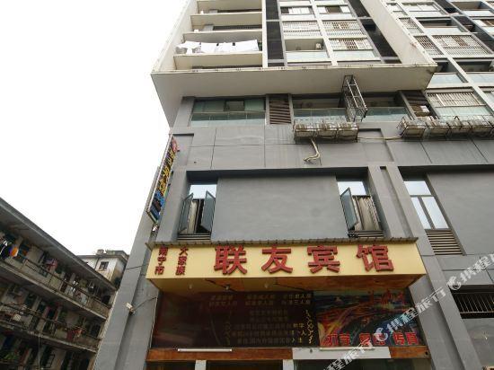 Наньнин: 联友宾馆(南宁火车站店)