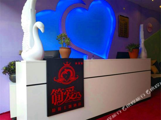 Chuxiong: Jane Eyre romantic theme hotel