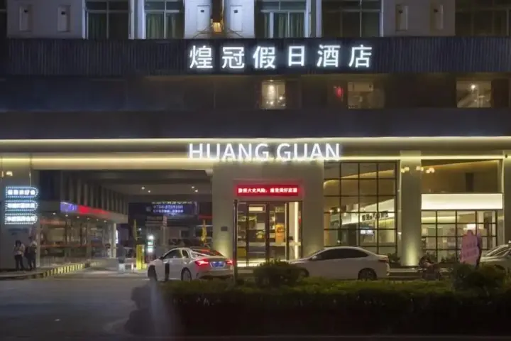 Джиангме: Huangguang Holiday Hotel