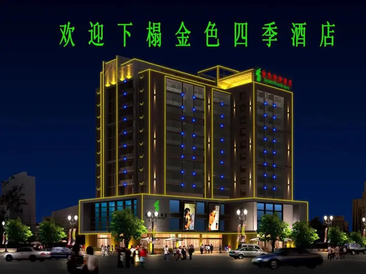 Сямынь: Xiamen Golden Four Seasons Hotel