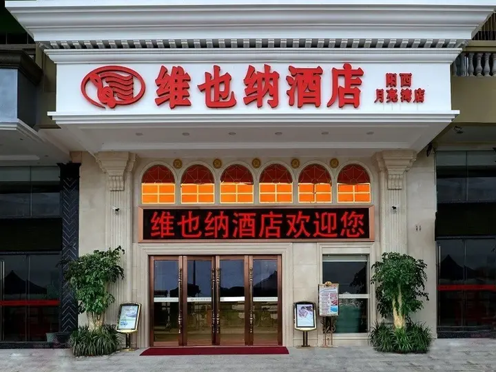 Янгиианг: Vienna Hotel Yangjiang Yangxi Moon Bay Branch