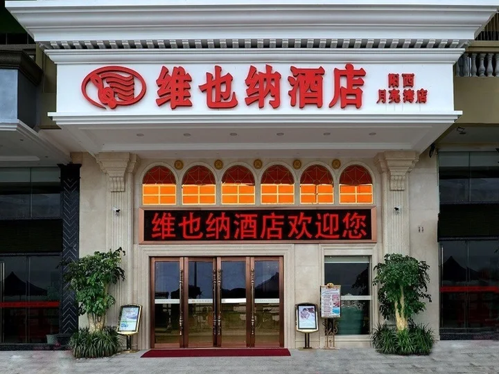 Янгиианг: Vienna Hotel Yangjiang Yangxi Moon Bay Branch