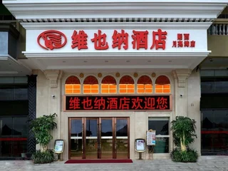 Янгиианг: Vienna Hotel Yangjiang Yangxi Moon Bay Branch