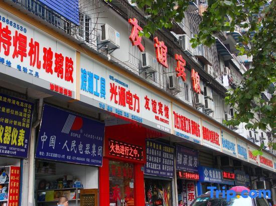 Ухань: Wuhan Friendship Hotel