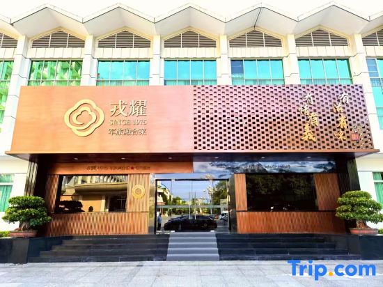 Фучжоу: Fuzhou Rongtong Meifeng Hotel