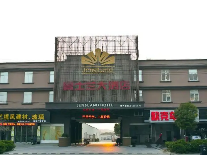 Jensland Hotel — фото 1