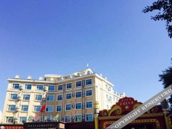 Хулун-Буир: Hailaer Hotel