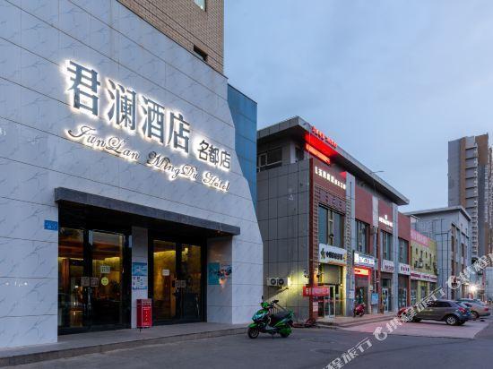 Корла: Junlan Hotel Bazhou Mingdu