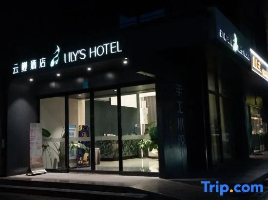 Ханчжоу: Lily’s Hotel