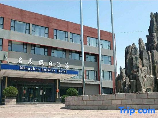 Пекин: Beijing Mingchen Holiday Hotel (Shunyi Shiyuan Branch)