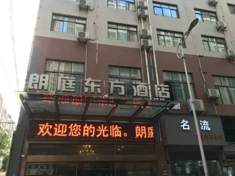 Цзуньи: Langting Dongfang Hotel
