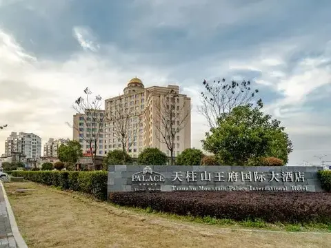 Аньцин: Tianzhu Mountain Wangfu International Hotel