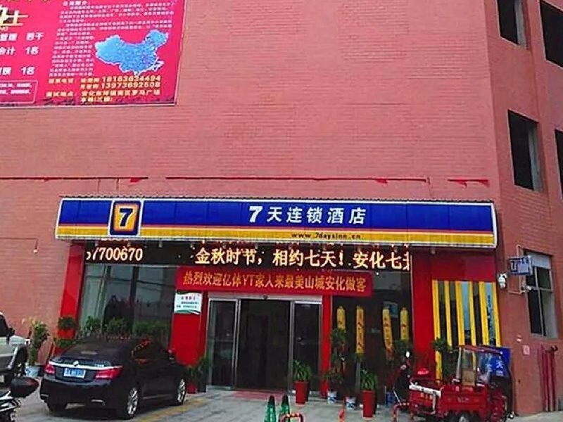 Йиян: 7 Days Inn (Yiyang Anhua Luoma Square)