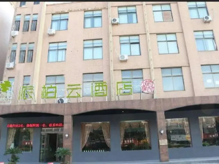Чжэньцзян: Ru Jia Pebble Hotel (Houxiang Town, Danyang City)