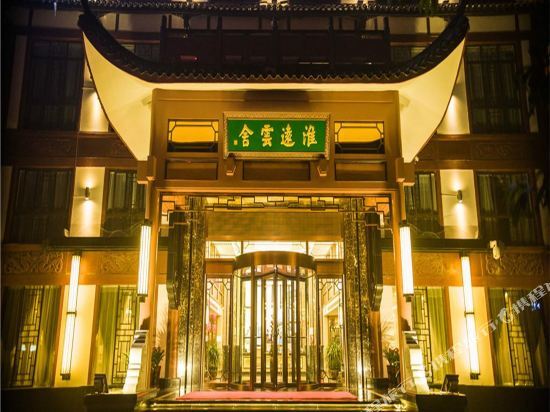 Чунцин: Huai Yuan Yun She Hotel