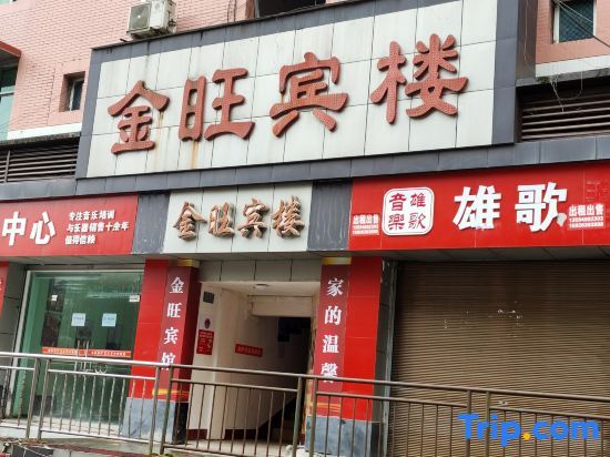 Чунцин: Jinwang Hotel