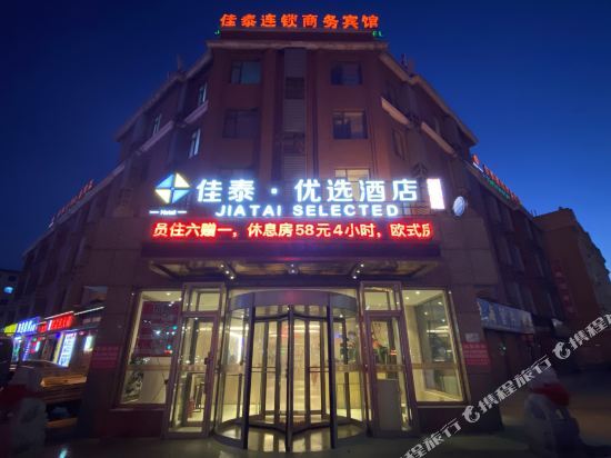 Инкоу: Jiatai Chain Business Hotel (Yingkou Railway Station Store)