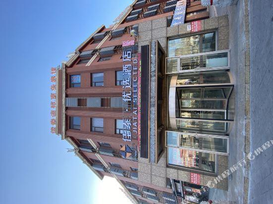 Инкоу: Jiatai Chain Business Hotel (Yingkou Railway Station Store)